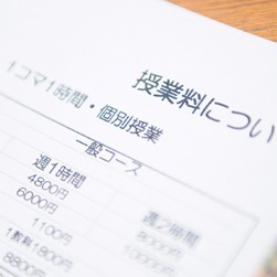 安全な料金設定